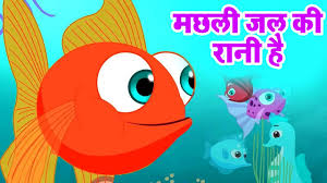 Machli Jal Ki Rani Nursery Rhyme